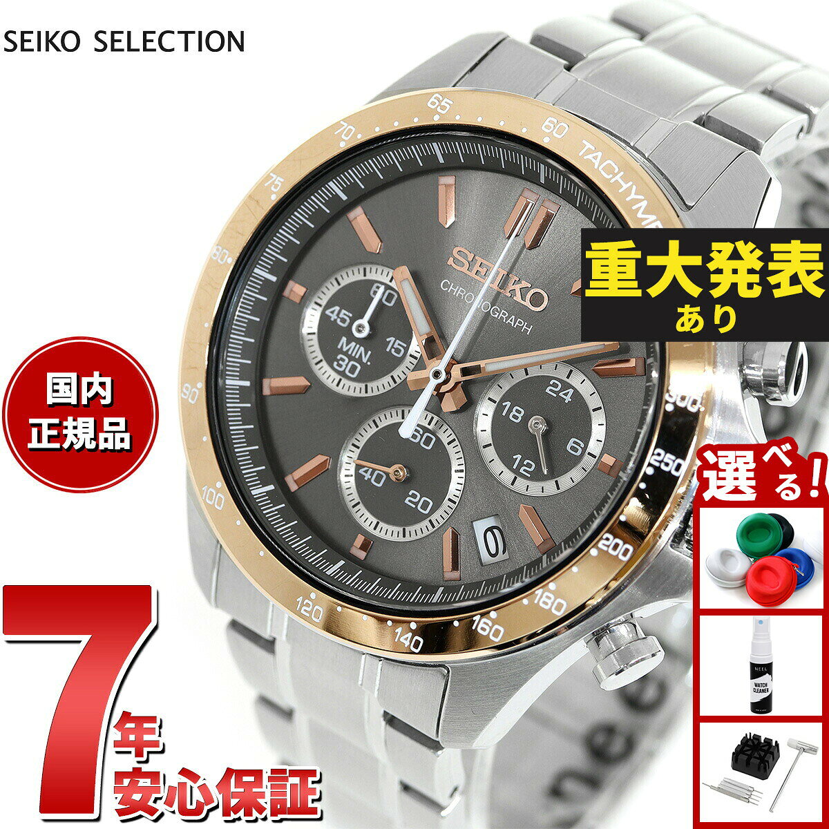 【エントリーでポイント+2倍！本日限定！】【重大発表】セイコー セレクション SEIKO SELECTION 8Tクロノ SBTR026 腕時計 メンズ クロノグラフ