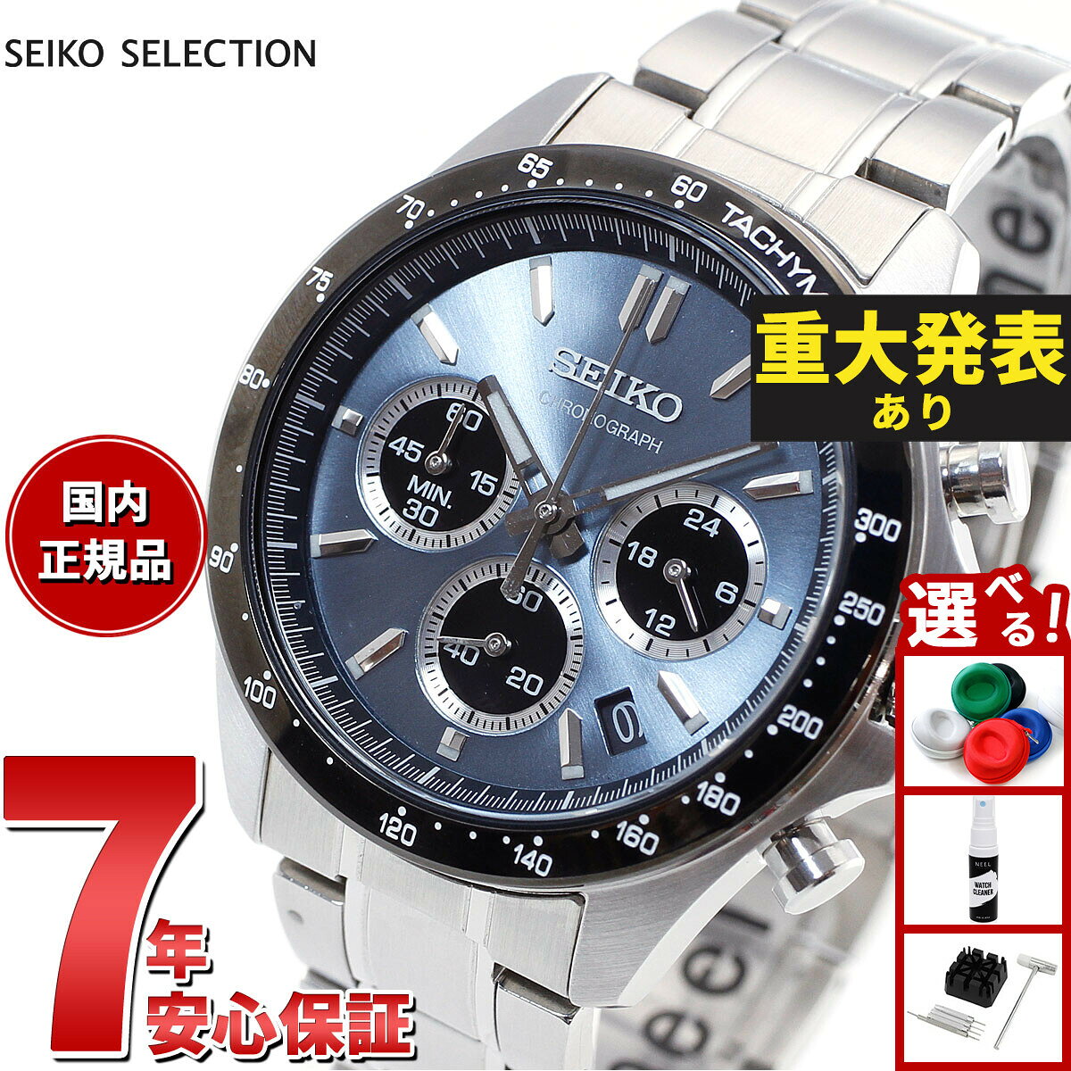 【エントリーでポイント+2倍！本日限定！】【重大発表】セイコー セレクション SEIKO SELECTION 8Tクロノ SBTR027 腕時計 メンズ クロノグラフ