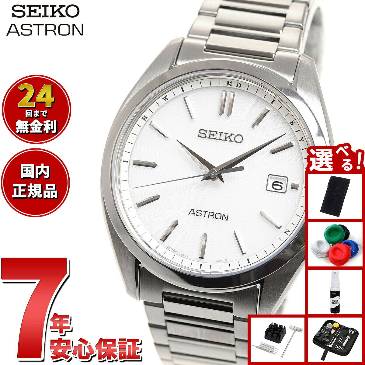 【エントリーでポイント+2倍！本日限定！】【選べるノベルティー付き】セイコー アストロン SBXY029 メンズ 腕時計 ソーラー 電波時計 ドレスウォッチ SEIKO ASTRON チタン