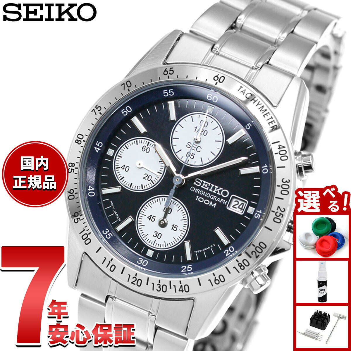 セイコー逆輸入 SEIKO 腕時計 クロノグラフ SND365