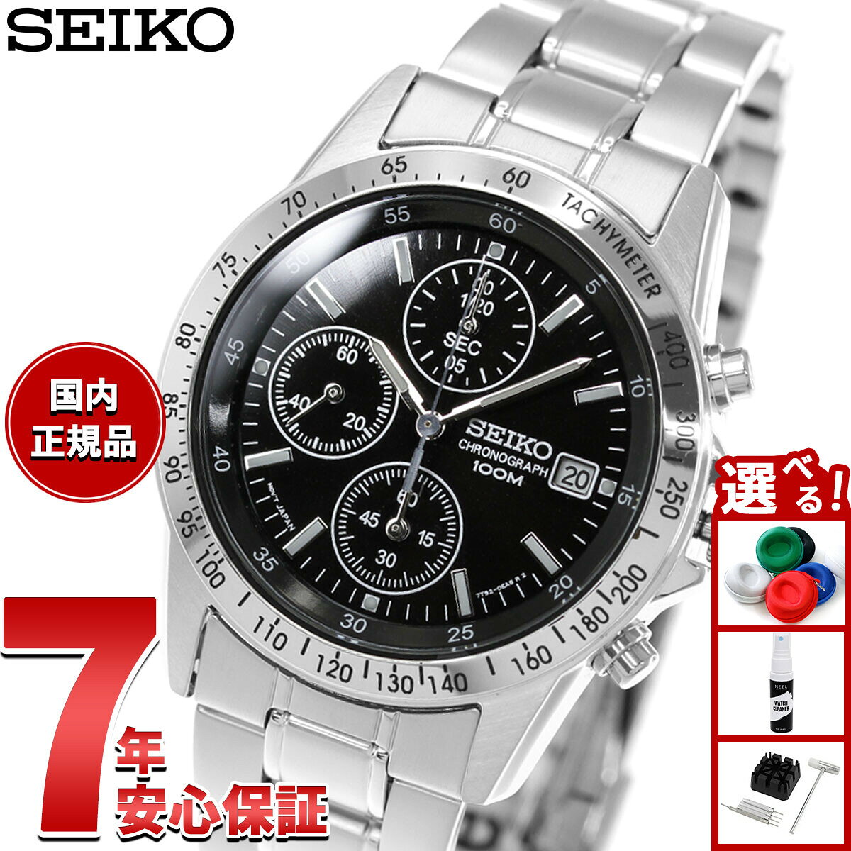 セイコー逆輸入 SEIKO クロノグラフ ブラック 腕時計 メンズ 100m防水 SND367P1