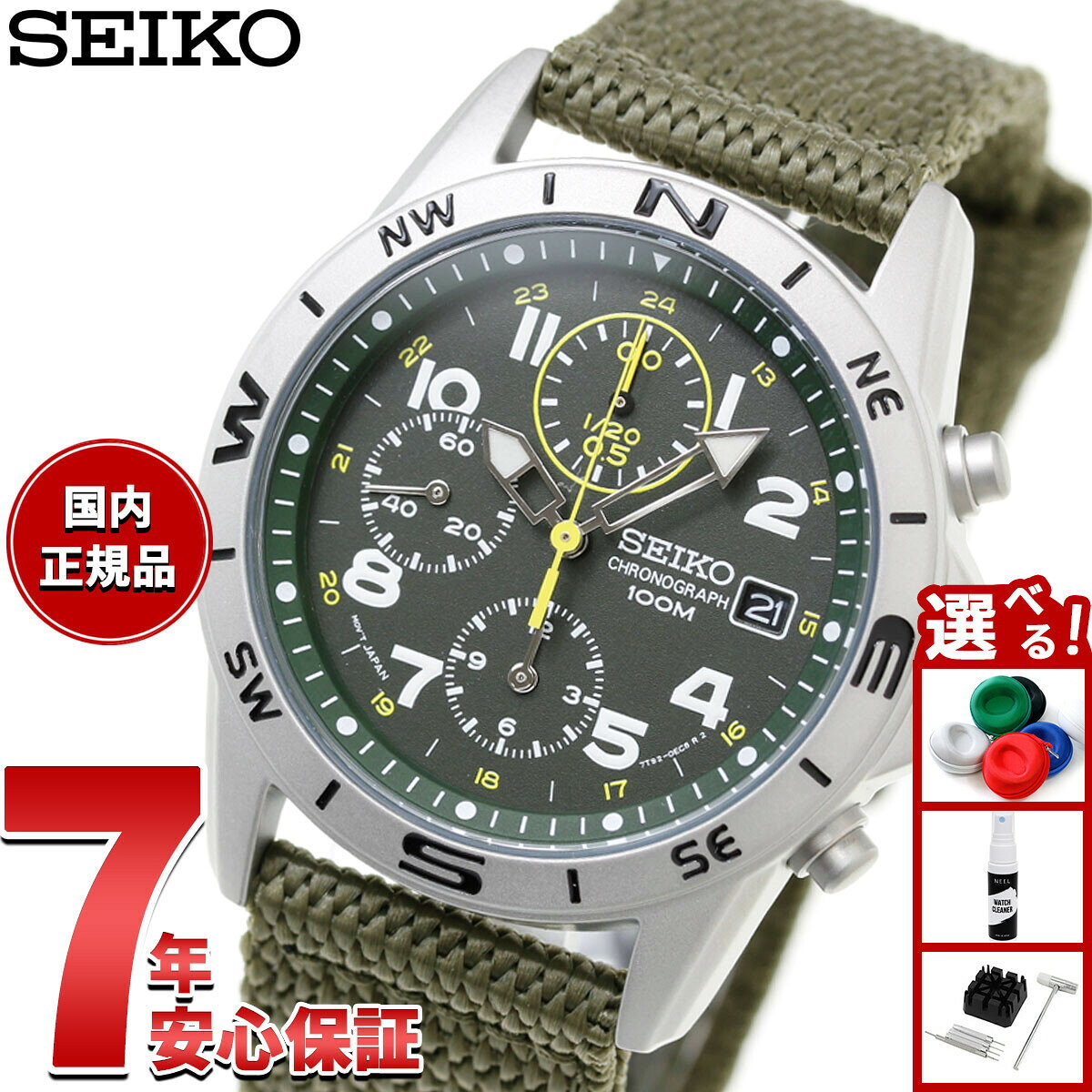 【エントリーでポイント+2倍！本日限定！】セイコー SEIKO 逆輸入 腕時計 ミリタリー クロノグラフ SND377P2