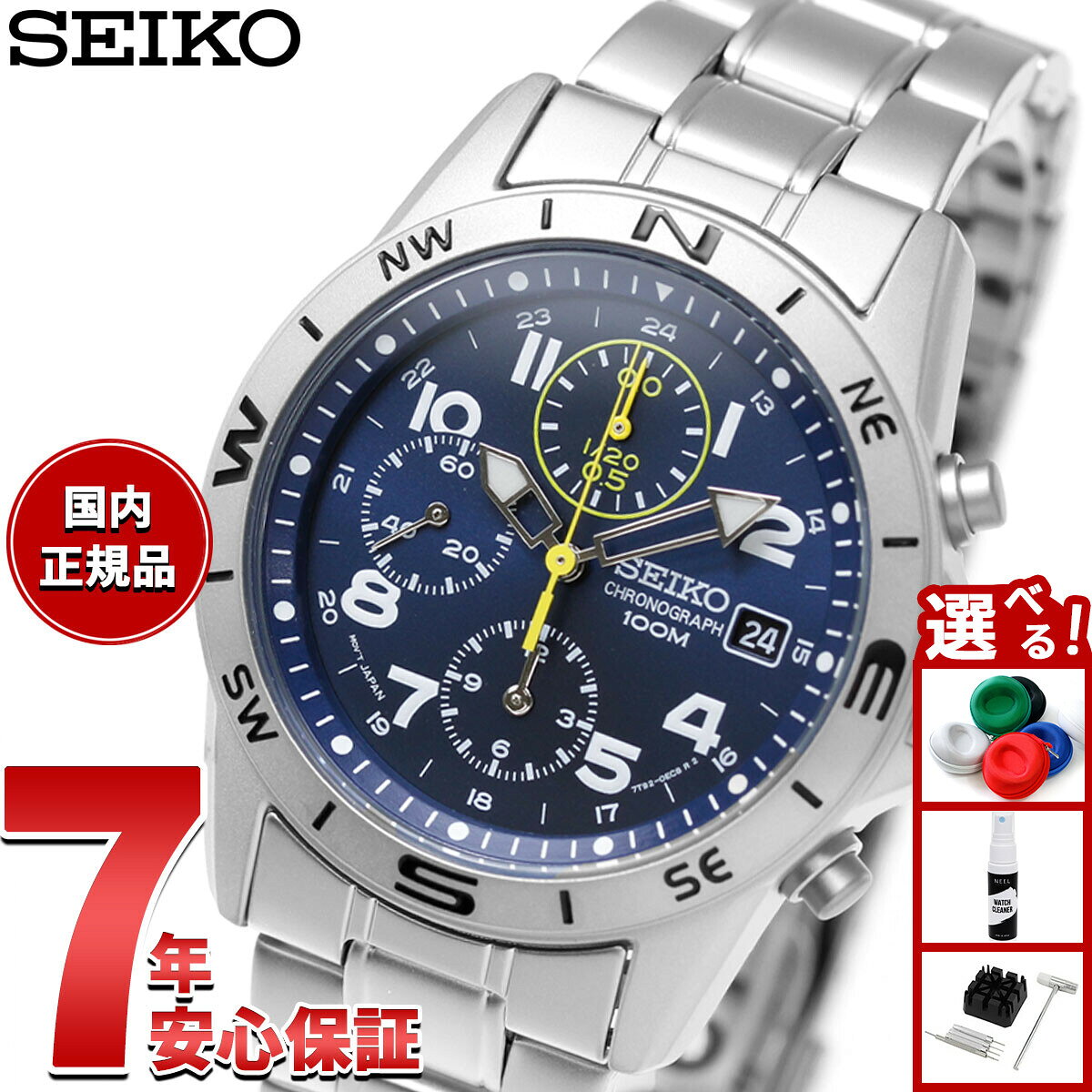 【エントリーでポイント+2倍！本日限定！】セイコー逆輸入 SEIKO 腕時計 クロノグラフ SND379P1