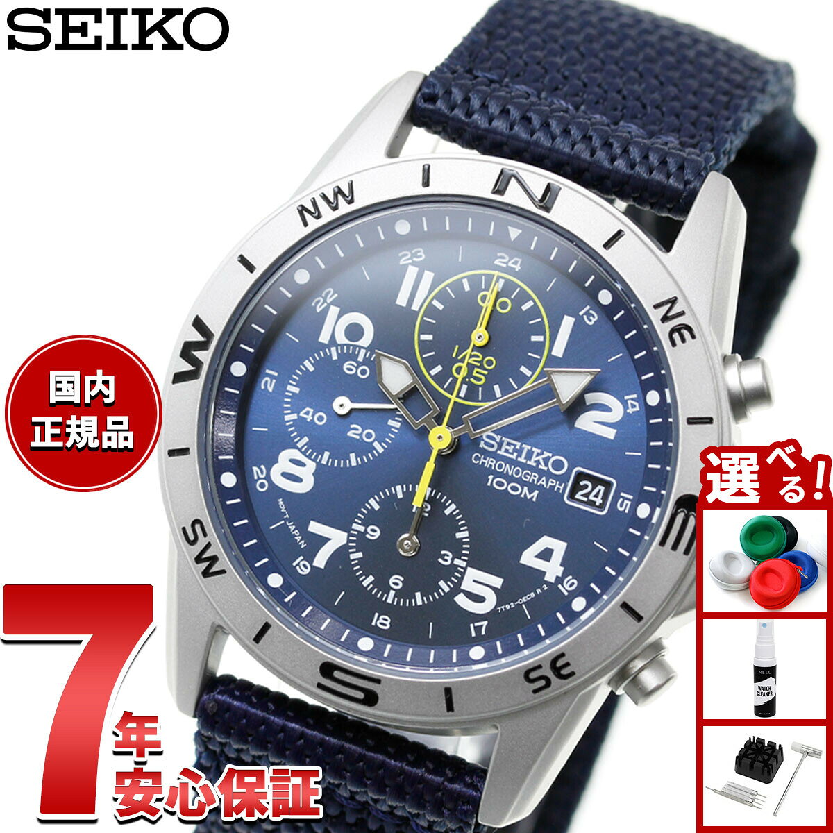 セイコーSEIKO逆輸入 腕時計 ミリタリー クロノグラフ SND379P2