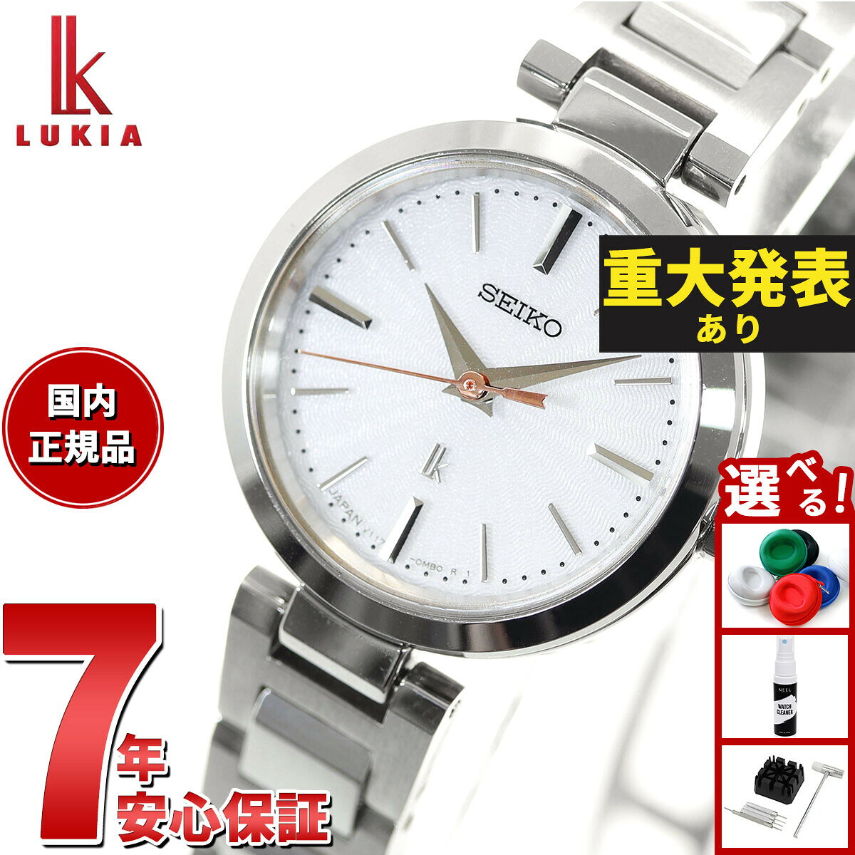 【エントリーでポイント+2倍！本日限定！】【重大発表】セイコー ルキア SEIKO LUKIA ソーラー 腕時計 レディース SSVR139