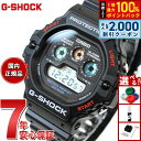 【8/25限定!抽選で最大10000ptバック&2000円OFFクーポン】G-SHOCK デジタル カシオ Gショック CASIO 腕時計 メンズ DW-590...