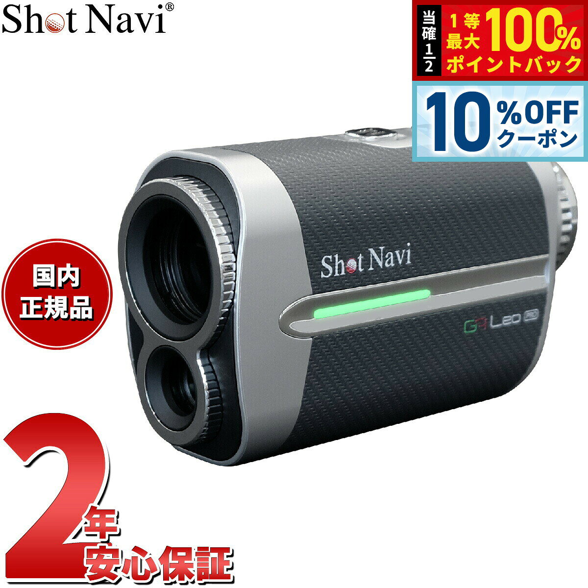 【8/25限定！10％OFFクーポン＆抽選で最大1万ポイントバック】ショットナビ Shot Navi Voice Laser GR Leo PRO ボイスレーザー GR レオ プロ ゴルフ レーザー 距離測定器 距離計測器 カーボングレー