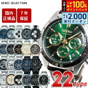 【8/25限定!抽選で最大10000ptバック&2000円OFFクーポン】セイコー セレクション SEIKO SELECTION SBTR 腕時計 メンズ クロ...