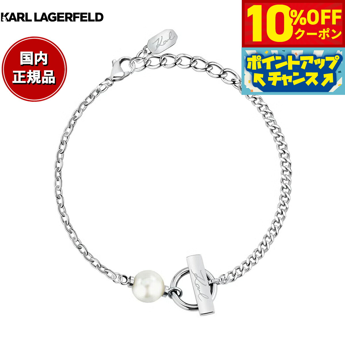 【10%OFFクーポン！＆店内ポイント最大51倍！本日限定！】カール ラガーフェルド KARL LAGERFELD ブレスレット アクセサリー パールコレクション Pearl Collection シルバー シェル パール ホワイト KLAYR07
