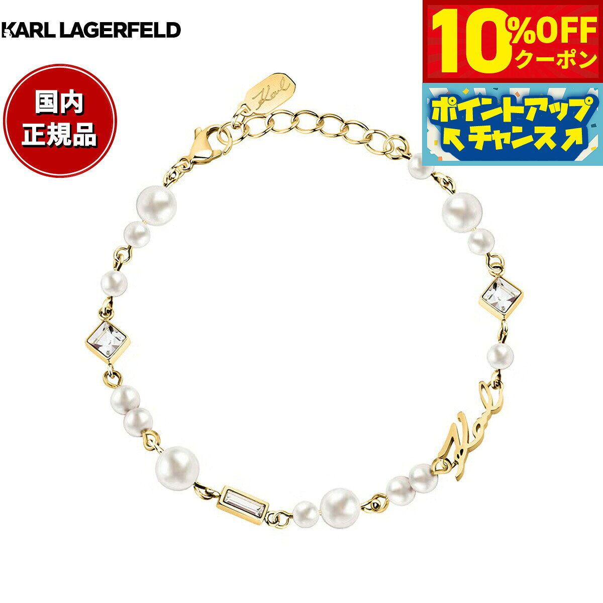 【8/25限定！10％OFFクーポン＆抽選で最大1万ポイントバック】カール ラガーフェルド KARL LAGERFELD ブレスレット アクセサリー パールコレクション Pearl Collection イエローゴールド シェル パール ホワイト クリスタル バゲット カット KLAYR19