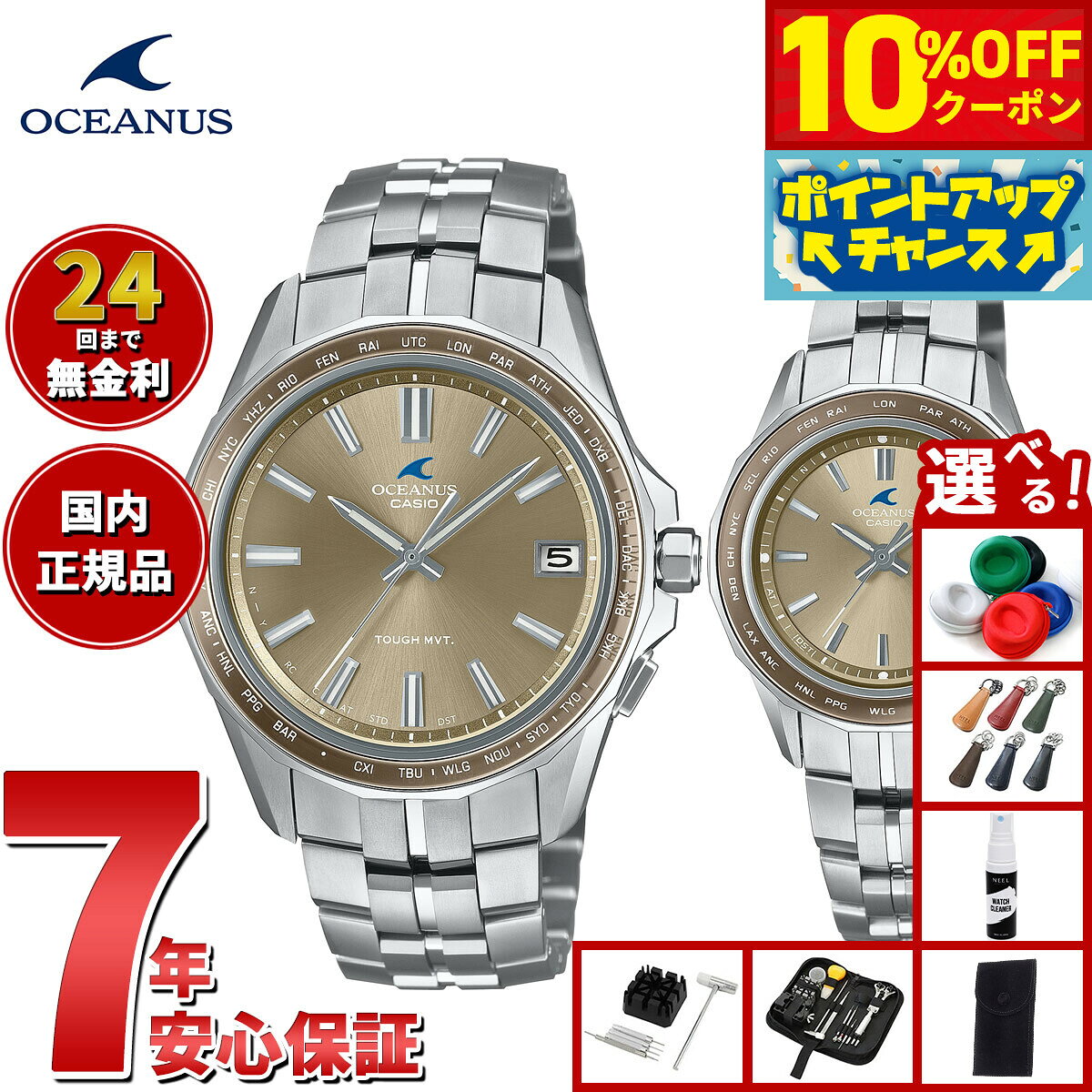 “Elegance、Technology”をブランドコンセプトに上質な仕上げと多機能を追求しているOCEANUSから、新しいペアモデルをご紹介します。Manta OCW-S400A-5AJFとOCW-S40-5AJFのペアは、女性に好まれるペールベージュをOCEANUSで初めて採用しました。ベゼル上のサファイアガラスリングと文字板にペールベージュ蒸着を施しています。OCW-S40-5AJFは、レディースモデルとして初めてベゼルにサファイアガラスリングを採用しました。メンズモデルのOCW-S400Aともに色の美しさを長く保つ仕上げとなっています。全モデル電波ソーラーで、メンズモデルのOCW-S400AはBluetooth（R）も搭載する2way受信となっています。商品名オシアナス Manta マンタ OCW-S400A-5AJF OCW-S40-5AJF メンズ レディース ペアモデル 腕時計 電波ソーラー タフソーラー CASIO カシオ 日本製 Premium Production Line商品番号OCW-S400A-5AJF-Pブランドカシオ オシアナス CASIO OCEANUSムーブメントアナログ ソーラー電波時計&nbsp;＜OCW-S400A-5AJF＞モジュールNo：5728■タフソーラー（ソーラー充電システム）■10気圧防水機能■電波受信機能：自動受信(最大6回/日)(中国電波は最大5回/日)/手動受信、＜日本＞受信電波：JJY、周波数：40kHz/60kHz(福島/九州両局対応モデル)＜北米地域＞受信電波：WWVB、周波数：60kHz＜ヨーロッパ地域＞受信電波：MSF/DCF77、周波数：60kHz/77.5kHz＜中国＞受信電波：BPC、周波数：68.5kHz＊ホームタイム設定を受信可能な都市に設定すると、都市に合わせた局を受信します。■モバイルリンク機能（対応携帯電話とのBluetooth&reg;通信による機能連動）■針位置自動補正機能■パワーセービング機能（暗所では一定時間が経過すると運針を停止して節電します）■日付表示■フルオートカレンダー■フル充電時からソーラー発電無しの状態での駆動時間機能使用の場合：約5ヵ月パワーセービング状態の場合：約19ヵ月※電波受信が行われない場合や、スマートフォンと連携しない場合は、通常のクオーツ精度（平均月差±15秒）で動作します。CASIO WATCHES（無料）：■自動時刻修正■簡単時計設定■タイム＆プレイス■時計ステータス表示■携帯電話探索■Premium Production Line生産証明書※スマートフォンと通 信 接 続を行うには、専用アプリ「CASIO WATCHES」のインストールが必要です。メーカー指定のiPhone、Androidスマートフォンに対応しています。動作確認済み端末やOS対応状況など、詳しくはWEBにてご確認ください。※Bluetoothが搭載されている端末に限ります。ネオブライト球面・曲面ガラスケース：TIC処理バンド：TIC処理バンド装着可能サイズ：150〜195mm第一駒幅：19.8mmバンドアジャスト：Cリングタイプ風防素材：デュアルカーブサファイアガラス（両面反射防止コーティング）ケース素材：チタンケースサイズ：46.5×41.3mmケース厚：9.2mmバンド素材：チタンムクバンドバンド留金タイプ：スライドアジャスト機構付きワンプッシュ三つ折れ式中留文字盤カラー：ペールベージュ重量：79g＜OCW-S40-5AJF＞モジュールNo：5739■タフソーラー（ソーラー充電システム）■10気圧防水機能■電波受信機能：自動受信(最大3回/日)/手動受信、＜日本＞受信電波：JJY、周波数：40kHz/60kHz(福島/九州両局対応モデル)＜北米地域＞受信電波：WWVB、周波数：60kHz＜ヨーロッパ地域＞受信電波：MSF/DCF77、周波数：60kHz/77.5kHz＜中国＞受信電波：BPC、周波数：68.5kHz＊ホームタイム設定を受信可能な都市に設定すると、都市に合わせた局を受信します。尚、時差は選択した都市によって設定されます。■秒針位置自動補正機能■ワールドタイム：世界24都市（24タイムゾーン、サマータイム自動設定機能付き）■バッテリー充電警告機能■パワーセービング機能（暗所では一定時間が経過すると運針を停止して節電します）■日付表示■フルオートカレンダー■フル充電時からソーラー発電無しの状態での駆動時間機能使用の場合：約5ヵ月パワーセービング状態の場合：約17ヵ月※電波受信が行われない場合は、通常のクオーツ精度(平均月差±15秒）で動作します。ネオブライト球面・曲面ガラス球面・曲面ガラスケース：TIC処理バンド装着可能サイズ：125〜185mm第一駒幅：14mmバンドアジャスト：Cリングタイプ風防素材：デュアルカーブサファイアガラス（両面反射防止コーティング）ケース素材：チタンケースサイズ：33.8×29.7mmケース厚：8.7mmバンド素材：チタンムクバンドバンド留金タイプ：ファインアジャストブレスレット文字盤カラー：ペールベージュ重量：44g保証期間メーカー正規保証3年間付属取扱説明書 / 保証書 / 専用BOXその他のサービスサイズ調整対応可能 / ギフトラッピング対応可能 ※別途ご注文くださいメーカー希望小売価格はメーカーサイトに基づいて掲載していますオシアナス Manta マンタ OCW-S400A-5AJF OCW-S40-5AJF メンズ レディース ペアモデル 腕時計 電波ソーラー タフソーラー CASIO カシオ 日本製 Premium Production Line“Elegance、Technology”をブランドコンセプトに上質な仕上げと多機能を追求しているOCEANUSから、新しいペアモデルをご紹介します。Manta OCW-S400A-5AJFとOCW-S40-5AJFのペアは、女性に好まれるペールベージュをOCEANUSで初めて採用しました。ベゼル上のサファイアガラスリングと文字板にペールベージュ蒸着を施しています。OCW-S40-5AJFは、レディースモデルとして初めてベゼルにサファイアガラスリングを採用しました。メンズモデルのOCW-S400Aともに色の美しさを長く保つ仕上げとなっています。全モデル電波ソーラーで、メンズモデルのOCW-S400AはBluetooth（R）も搭載する2way受信となっています。