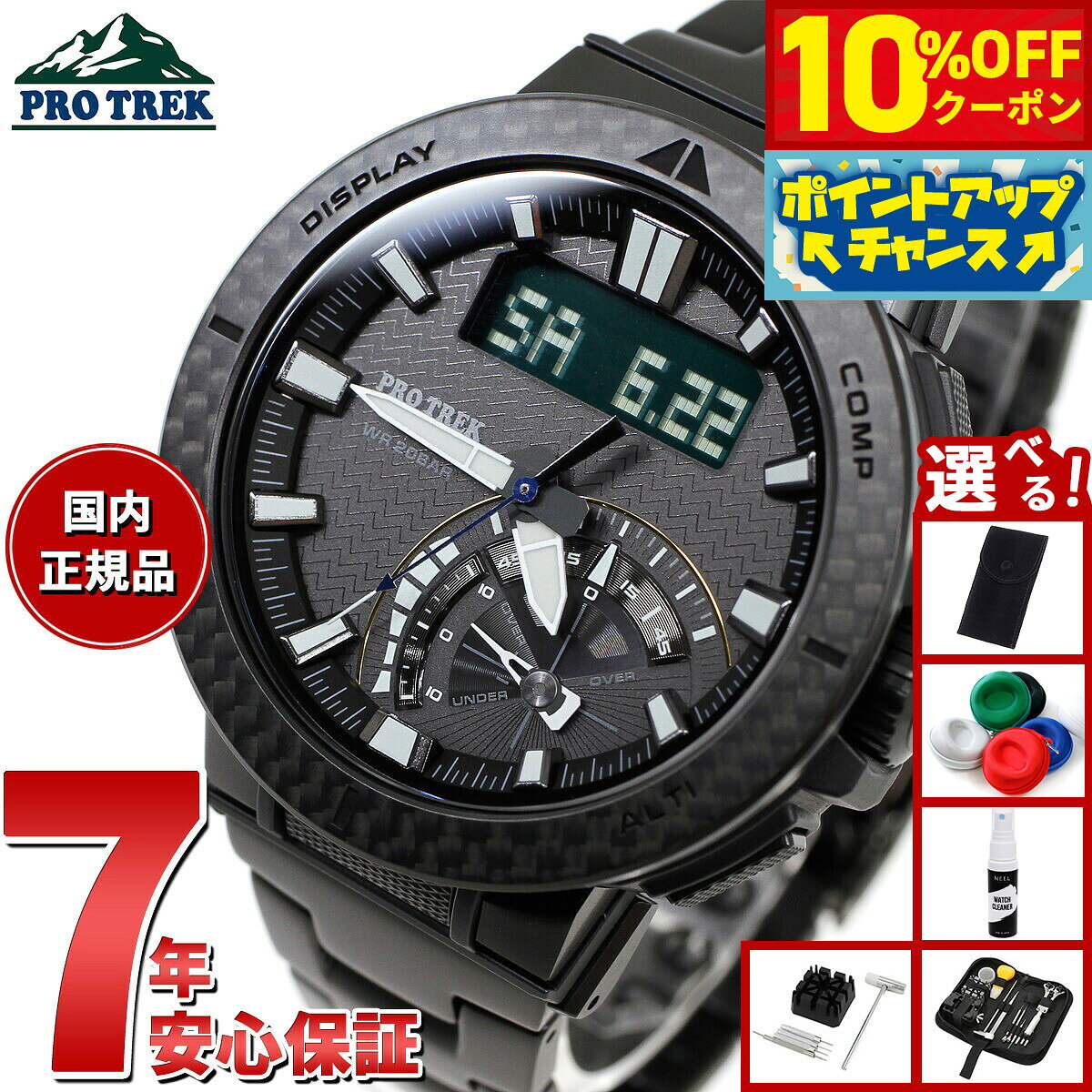 電波ソーラー】カシオ プロトレック PRW-3100FC サファイアガラス 電波