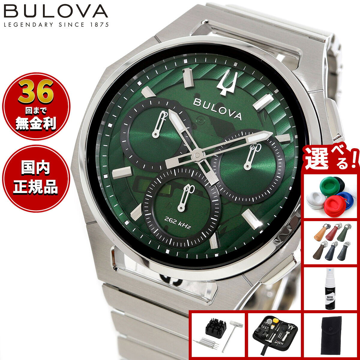 楽天市場】bulova 97a138の通販