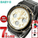 【店内ポイント最大43倍!本日限定!】CASIO BABY-G カシオ ベビーG 腕時計 レディース ブラック アナデジ BGA-151EF-1BJF