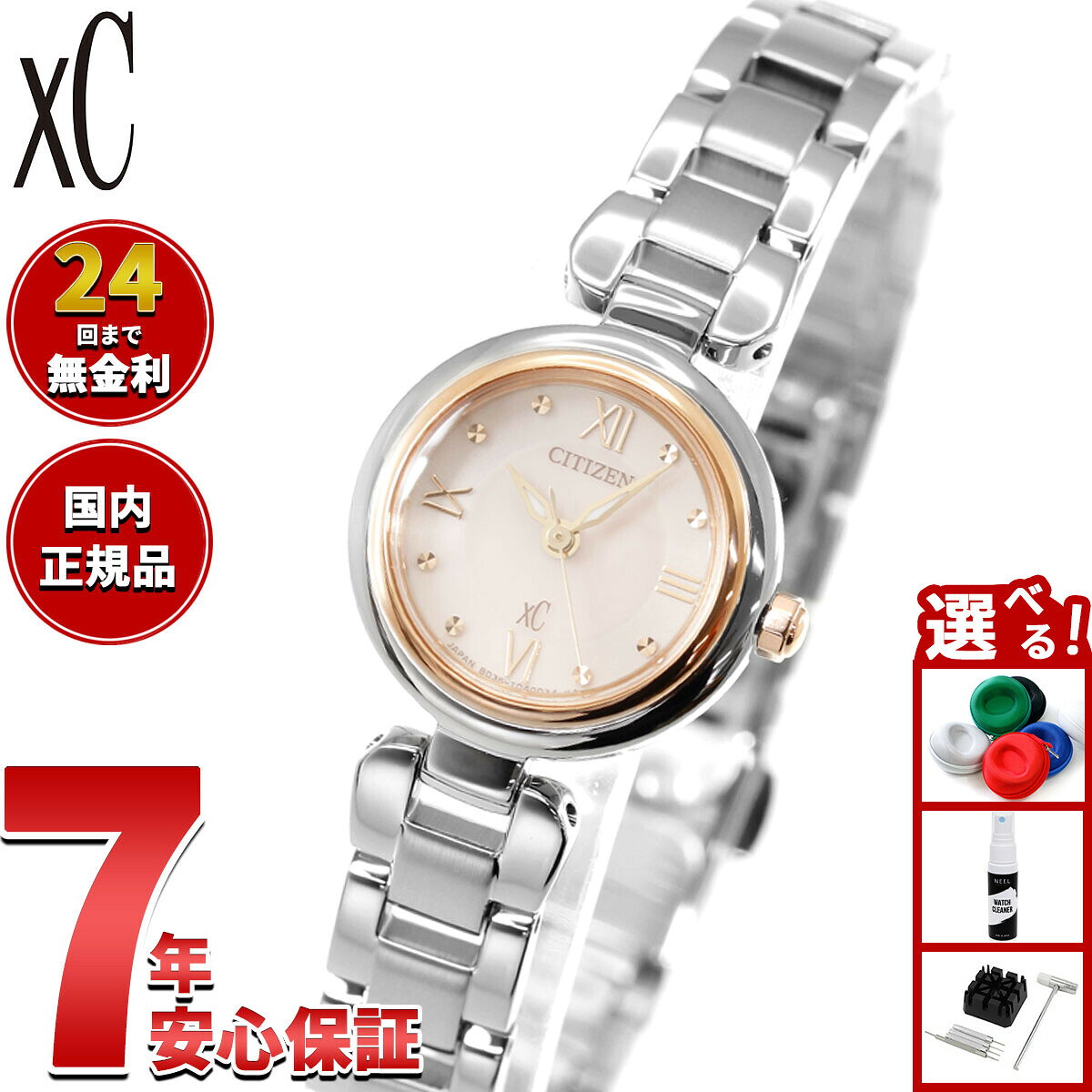 楽天市場】XC CITIZEN シチズン クロスシー mizu collectionの通販