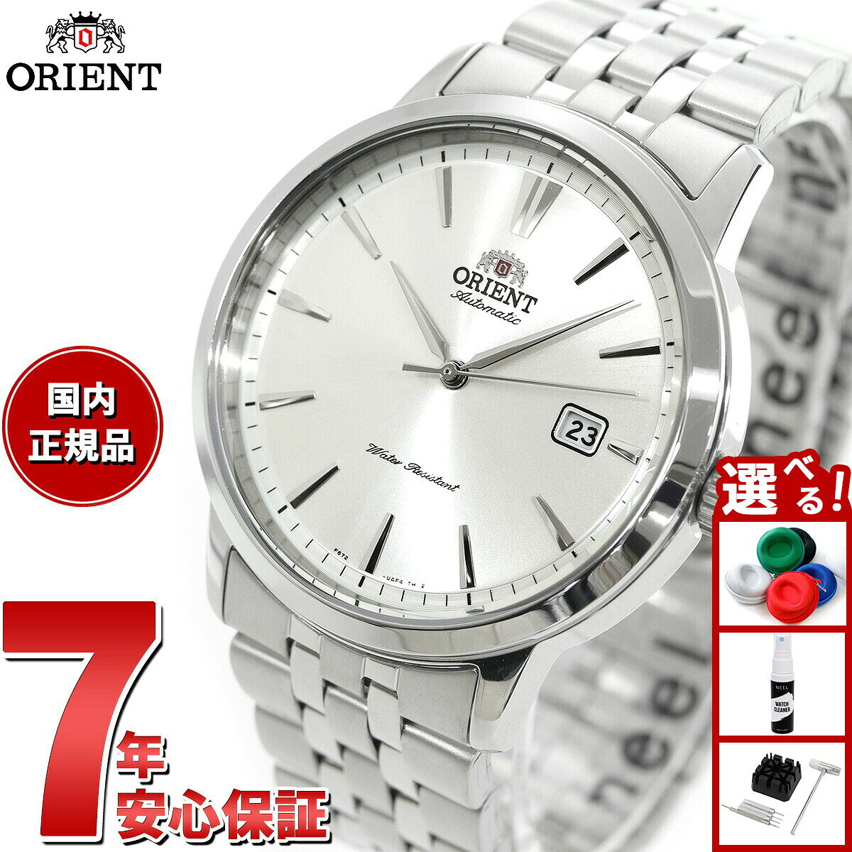楽天市場】orient（文字盤カラーシルバー）（メンズ腕時計｜腕時計）の通販