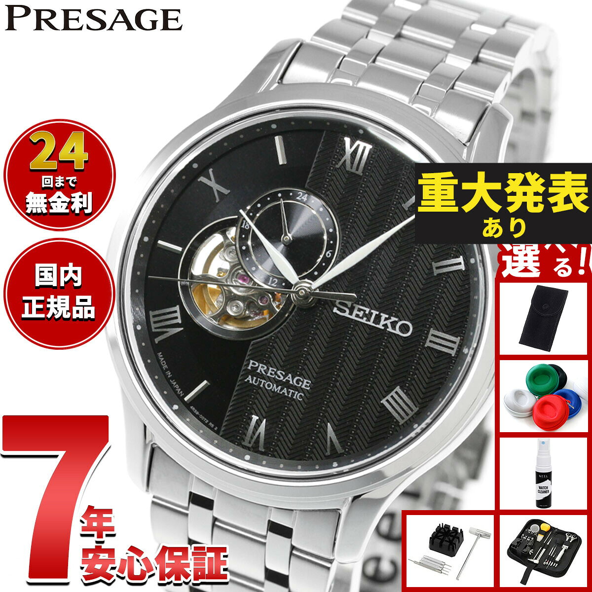 SEIKO PRESAGE プレサージュSARY053自動巻き 腕時計 アナログ 楽天市場】セイコー プレザージュ 自動巻 メンズ 腕時計 SARY053の通販