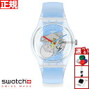 swatch スウォッチ 腕時計 メンズ レディース ニュージェント クリアリーブルーストライプト NEW GENT CLEARLY BLUE STRIPED ...
