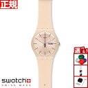 swatch スウォッチ 腕時計 メンズ レディース オリジナルズ ニュージェント ローズ レーベル Originals New Gent ROSE REBEL...