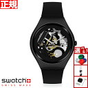 swatch スウォッチ 腕時計 メンズ レディース スキン アイロニー スキンビューティーイズインサイド SKIN IRONY SKIN BEAUTY IS ...