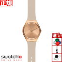 swatch スウォッチ 腕時計 メンズ レディース スキン アイロニー スキンロゼ Skin Irony SKINROSEE SYXG101
