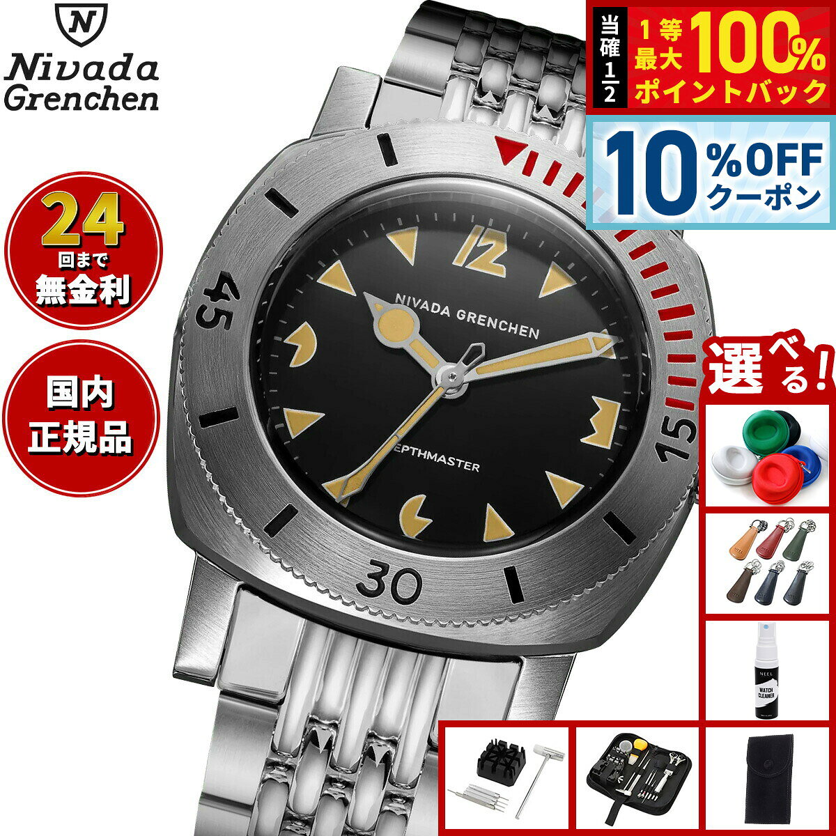 楽天市場】niva（腕時計）の通販