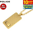 【10%OFFクーポン!&店内ポイント最大46倍!9月1日!】ポリス POLICE ネックレス ペンダント TALE 26308PSG03 おしゃれ 誕生日 プ...