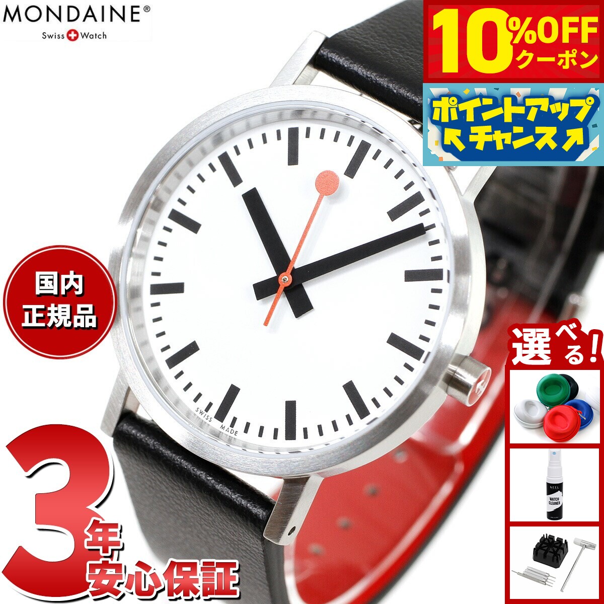 ととねこ【希少・未使用・稼働品・ヴィンテージ】MONDAINE 自動巻き ととねこ様専用【希少・未使用・稼働品・ヴィンテージ】MONDAINE