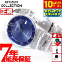 【10%OFFクーポン!&店内ポイント最大45倍!9月1日!】シチズンコレクション CITIZEN COLLECTION エコドライブ ソーラー 電波時計 腕時計 メンズ AS1060-54L
