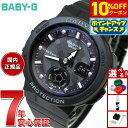 【10%OFFクーポン!&店内ポイント最大45倍!9月1日!】カシオ ベビーG CASIO BABY-G ブラック 腕時計 レディース Beach Traveler Series BGA-250-1AJF