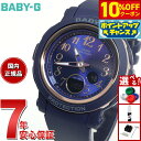 【10%OFFクーポン!&店内ポイント最大45倍!9月1日!】BABY-G カシオ ベビーG レディース 腕時計 BGA-290SA-2AJF ネイビー