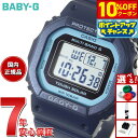 【10%OFFクーポン!&店内ポイント最大45倍!9月1日!】BABY-G カシオ ベビーG レディース 電波 ソーラー 腕時計 タフソーラー ネイビー ブルー BGD-5650-2JF