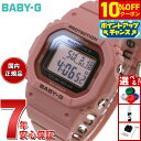 【10%OFFクーポン!&店内ポイント最大45倍!9月1日!】BABY-G カシオ ベビーG レディース 電波 ソーラー 腕時計 タフソーラー BGD-5650-4JF スモーキーピンク