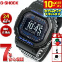 【10%OFFクーポン!&店内ポイント最大45倍!9月1日!】G-SHOCK G-SQUAD カシオ Gショック ジースクワッド CASIO DW-H5600-1A2JR Bluetooth搭載 USB充電対応 ソーラー 腕時計 メンズ スマートフォンリンク