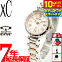 【10%OFFクーポン!&店内ポイント最大45倍!9月1日!】シチズン クロスシー CITIZEN XC エコドライブ ソーラー 電波時計 レディース 腕時計 HAPPY FLIGHT ハッピーフライト EC1034-59W