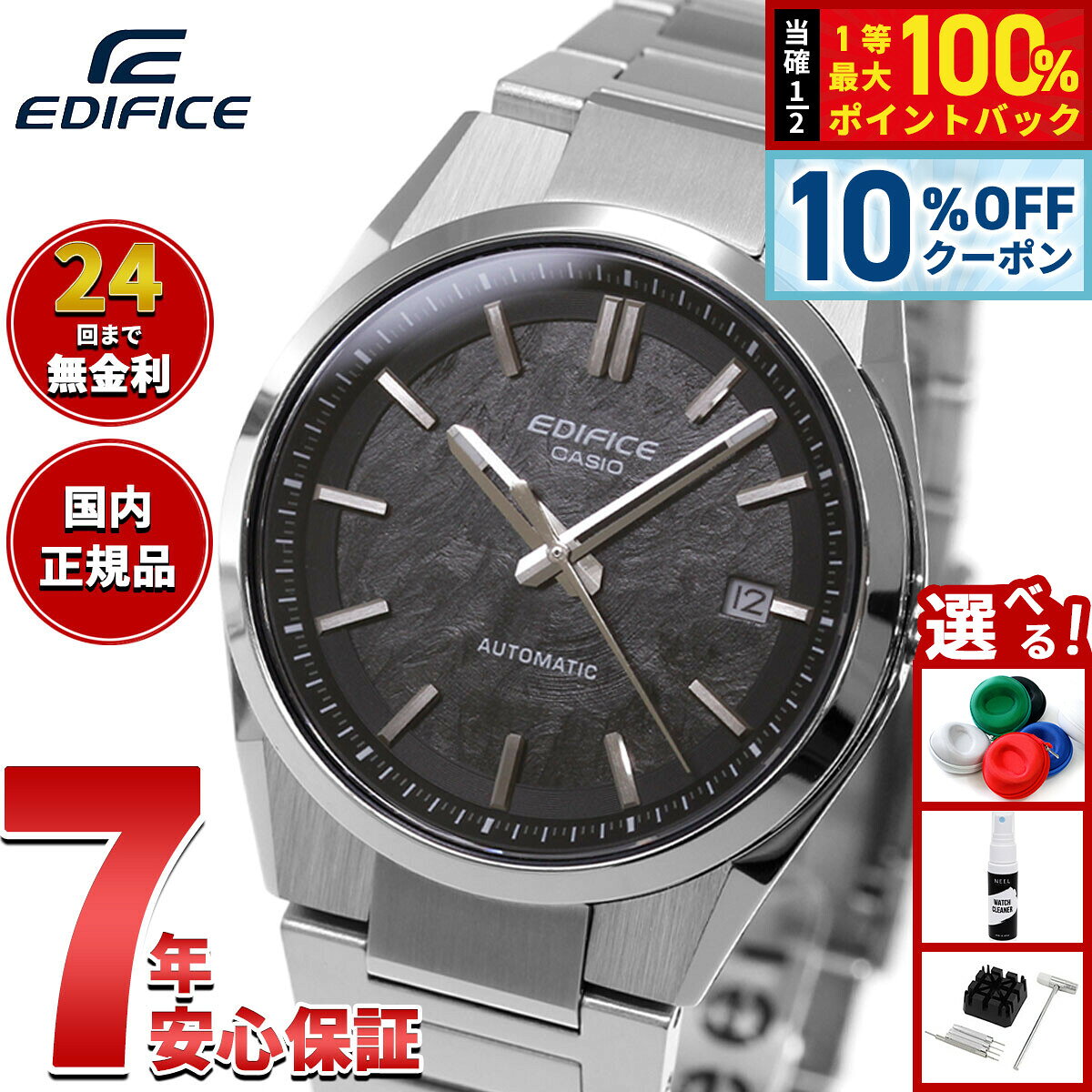 【9/1限定！10％OFFクーポン＆抽選で最大1万ポイントバック】【選べるノベルティー付き】カシオ エディフィス CASIO EDIFICE AUTOMATIC 自動巻き 腕時計 メンズ EFK-110D-1AJF【2026 新作】