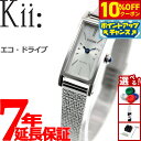【10%OFFクーポン!&店内ポイント最大45倍!9月1日!】シチズン キー CITIZEN Kii: エコドライブ ソーラー 腕時計 レディース EG7040-58A