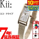 【10%OFFクーポン!&店内ポイント最大45倍!9月1日!】シチズン キー CITIZEN Kii: エコドライブ ソーラー 腕時計 レディース EG7043-50W