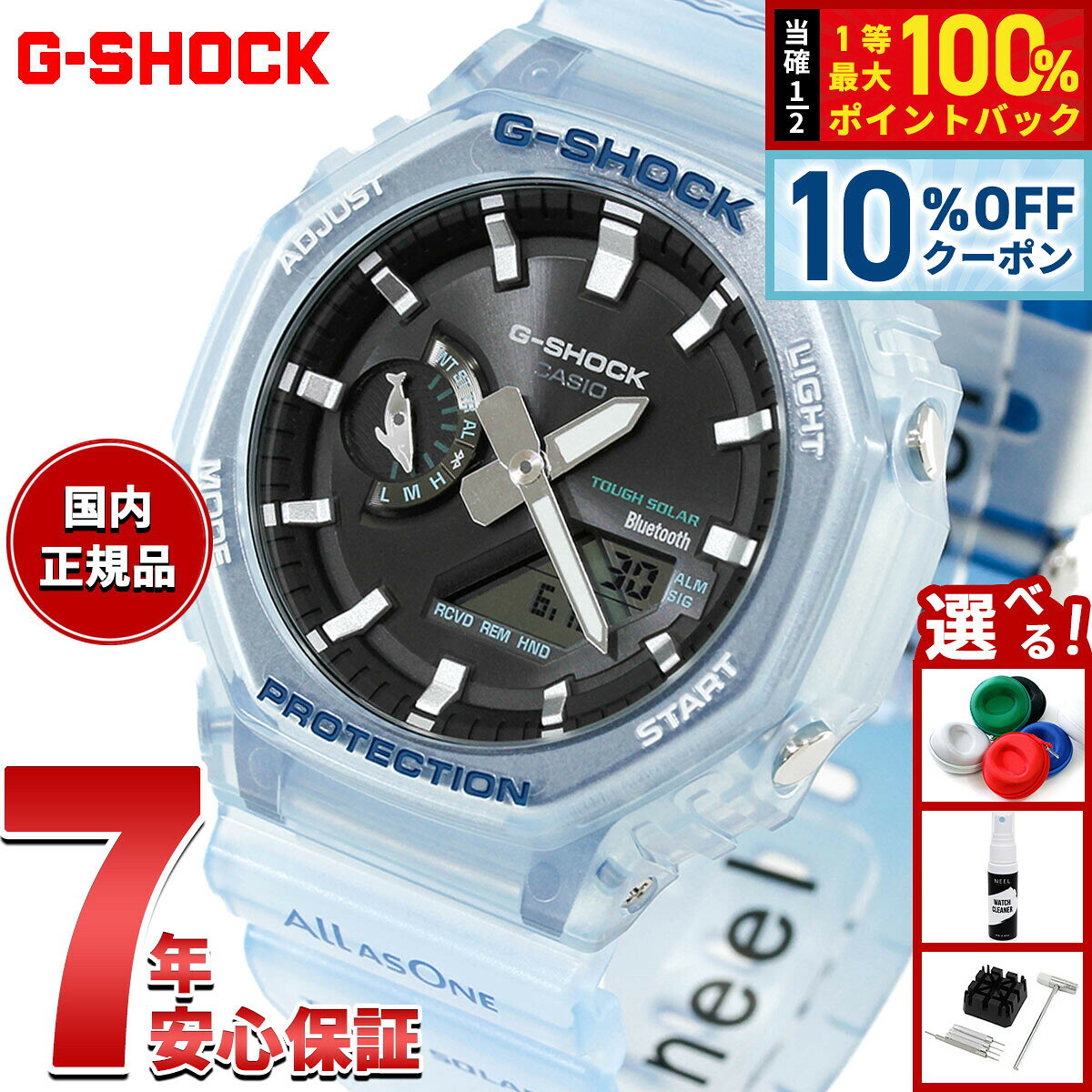 楽天市場】G－SHOCK イルカ・クジラの通販