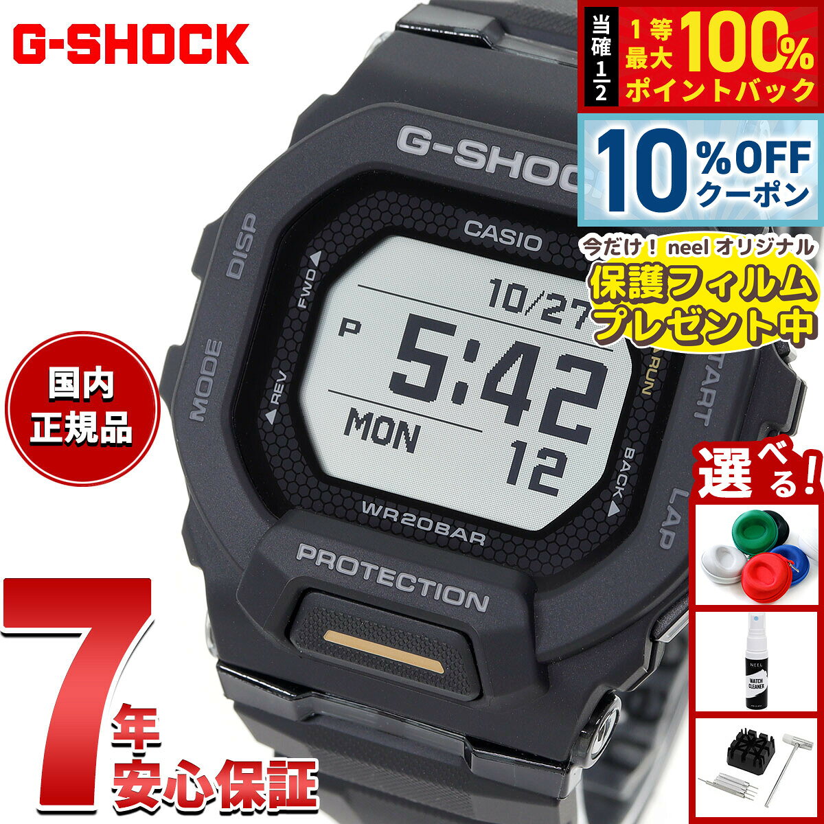 楽天市場】gショック gbd200 1jfの通販