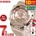 【10%OFFクーポン!&店内ポイント最大45倍!9月1日!】G-SHOCK カシオ Gショック CASIO アナデジ 腕時計 メンズ レディース GM-S110PG-4AJF ピンクゴールド ピンクベージュ メタルカバー コンパクトサイズ