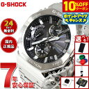 【10%OFFクーポン!&店内ポイント最大45倍!9月1日!】【選べるノベルティー付き】G-SHOCK カシオ Gショック CASIO GMC-B2100D-1AJF タフソーラー フルメタル シルバー ブラック クロノグラフ 腕時計 メンズ スマートフォンリンク