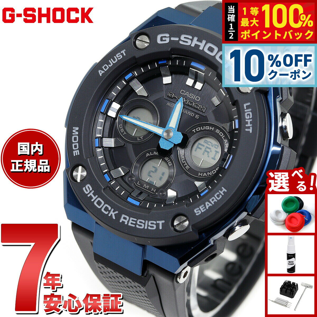 楽天市場】g－shock 電波 ソーラー gst－w300g－1a2jfの通販