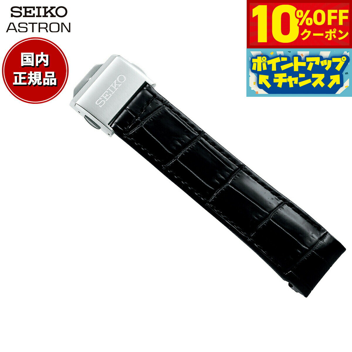 楽天市場】アストロン チタンベルトの通販