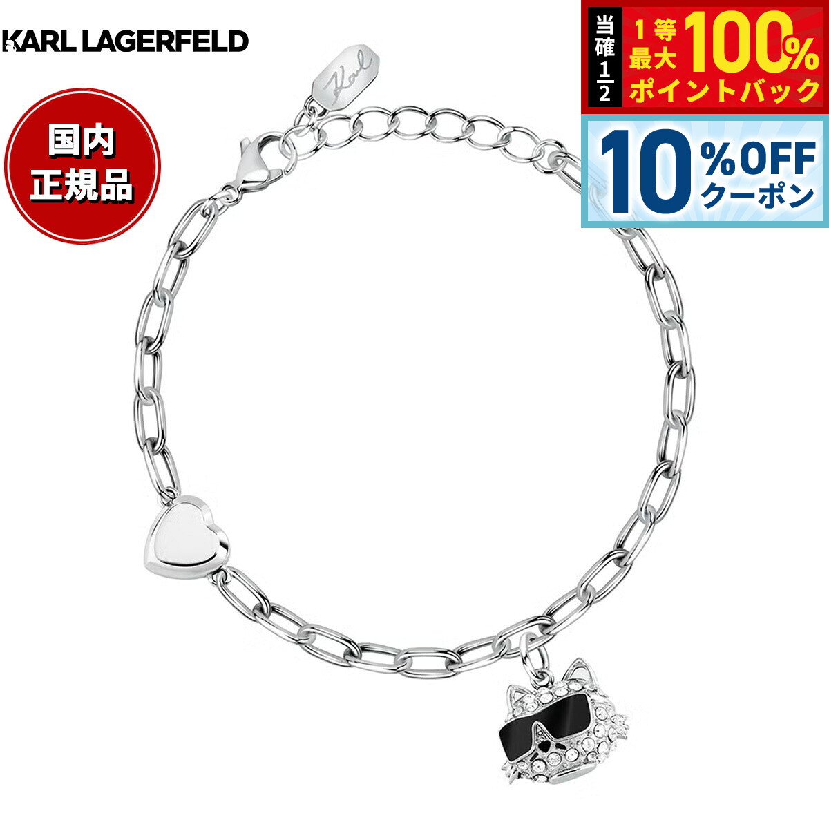 【9/1限定！10％OFFクーポン＆抽選で最大1万ポイントバック】カール ラガーフェルド KARL LAGERFELD ブレスレット アクセサリー チャームコレクション Charm Collection シルバー クリスタル ホワイト エナメル シュペット チャーム KLAYD16
