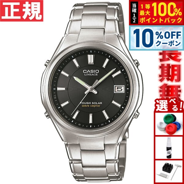 【9/1限定！10％OFFクーポン＆抽選で最大1万ポイントバック】カシオ リニエージ CASIO LINEAGE 電波 ソーラー 電波時計 腕時計 メンズ アナログ タフソーラー LIW-120DEJ-1AJF