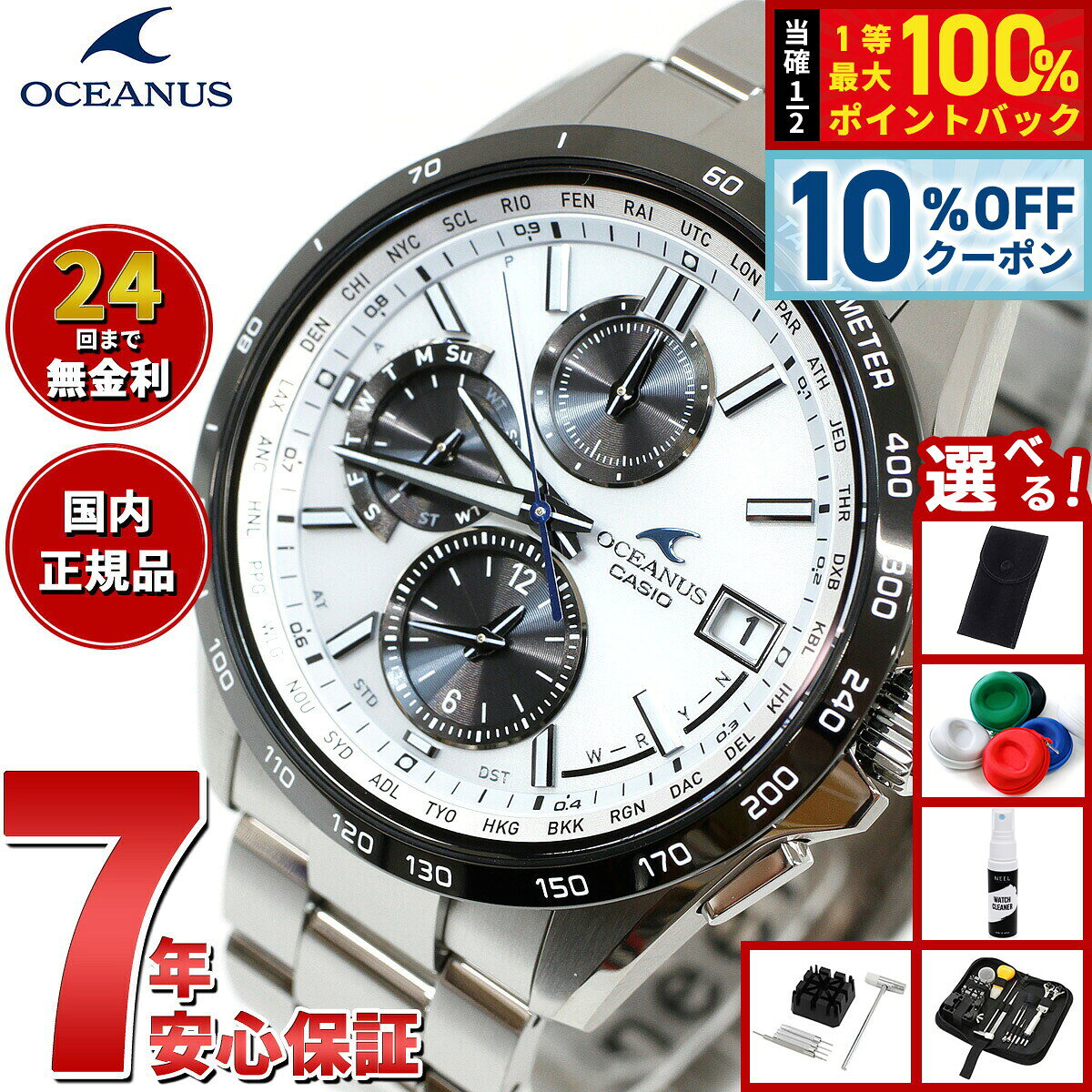 楽天市場】ホワイト（ブランドカシオ・シリーズオシアナス（カシオ