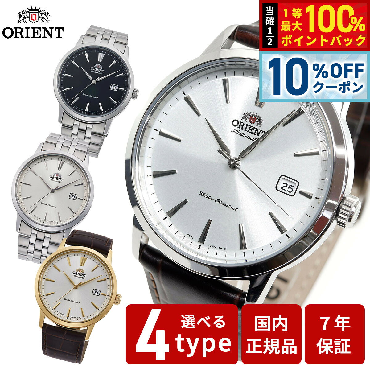 【9/1限定！10％OFFクーポン＆抽選で最大1万ポイントバック】オリエント 腕時計 メンズ 自動巻き 機械式 ORIENT コンテンポラリー CONTEMPORARY RN-AC0F01B RN-AC0F02S RN-AC0F04S RN-AC0F07S