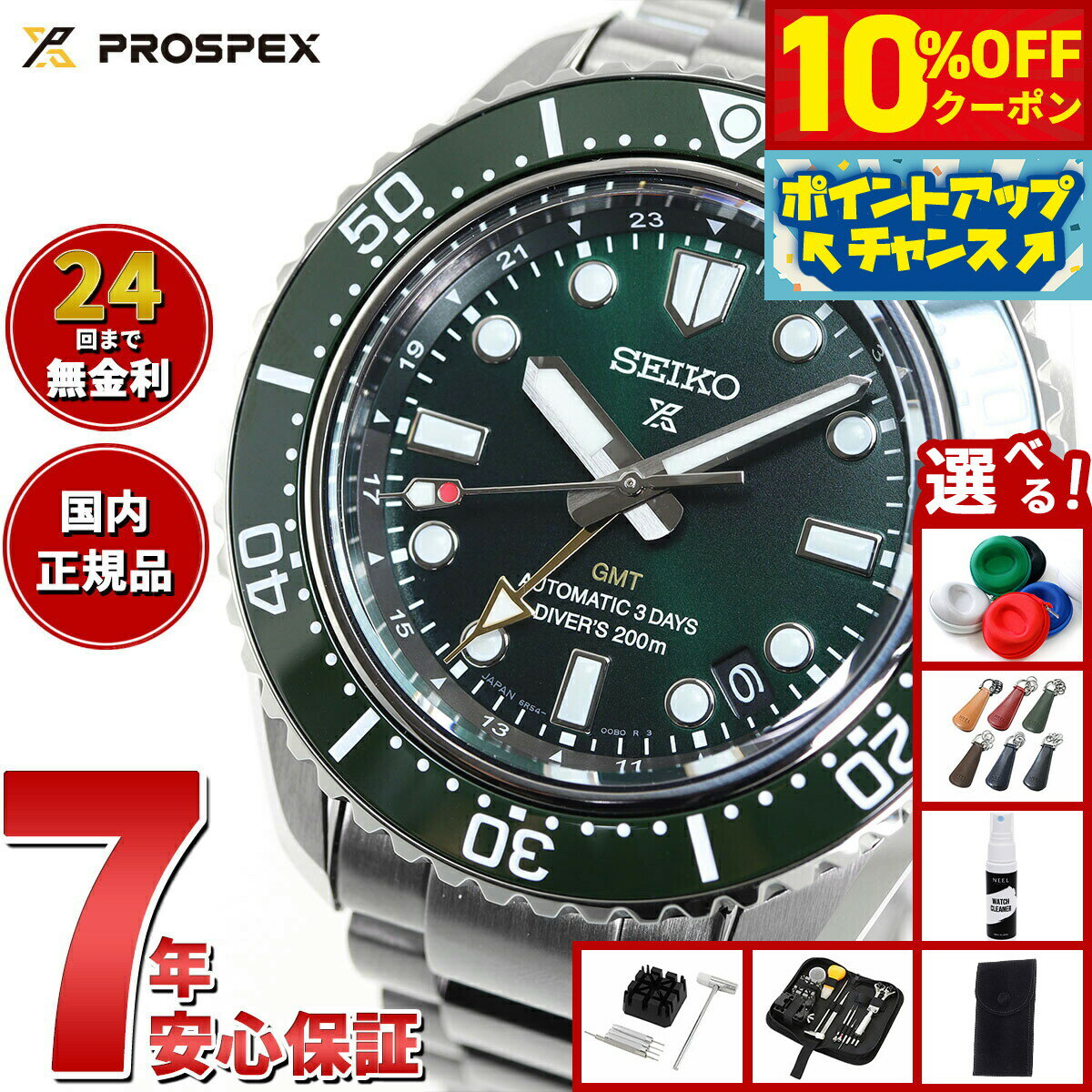 楽天市場】SEIKO（文字盤カラーグリーン・駆動方式（腕時計