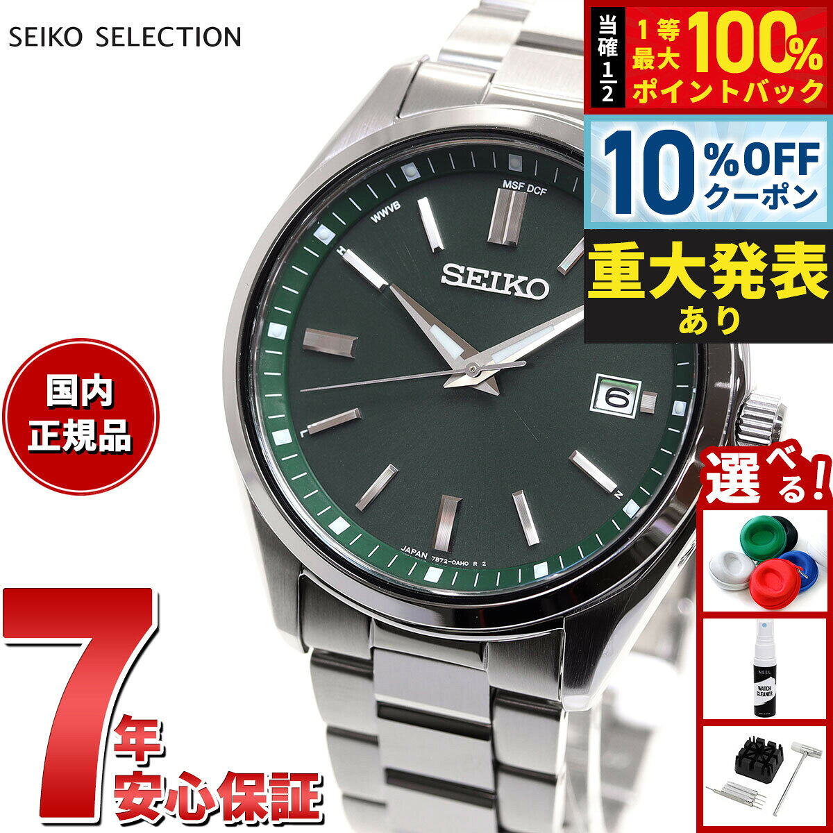 楽天市場】seiko sbtm193の通販